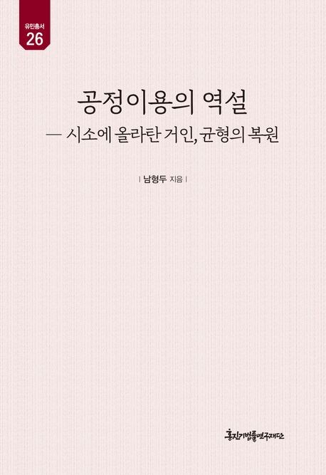 "저작권 대량침해 우려되는 AI 빅데이터 학습…남용된 공정이용"(종합)